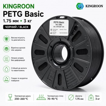 PETG пластик для 3д принтера KINGROON Basic, 1.75 мм, Black, 3 кг.