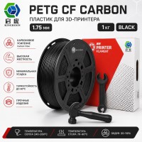 PETG Carbon пластик для 3д принтера Kingroon, 1.75 мм, Black, 1 кг.
